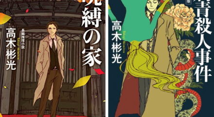 La donna tatuata romanzo giapponese