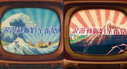 La visual kei band giapponese D=Out