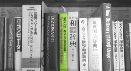 Dizionari di lingua giapponese
