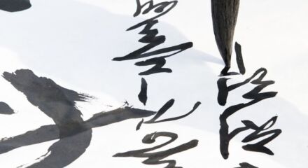 金 kin, oro: il kanji dell'anno